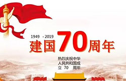“此次閱兵是國(guó)防和軍隊(duì)建設(shè)的最新成就集中體現(xiàn)。安排陸軍、海軍、空軍、火箭軍和戰(zhàn)略支援部隊(duì)部分新型武器裝備受閱，集中展示70年來(lái)國(guó)防科技工業(yè)發(fā)展水平和軍隊(duì)建設(shè)巨大變化?！遍啽I(lǐng)導(dǎo)小組辦公室副主任、中央軍委聯(lián)合參謀部作戰(zhàn)局副局長(zhǎng)蔡志軍表示。
